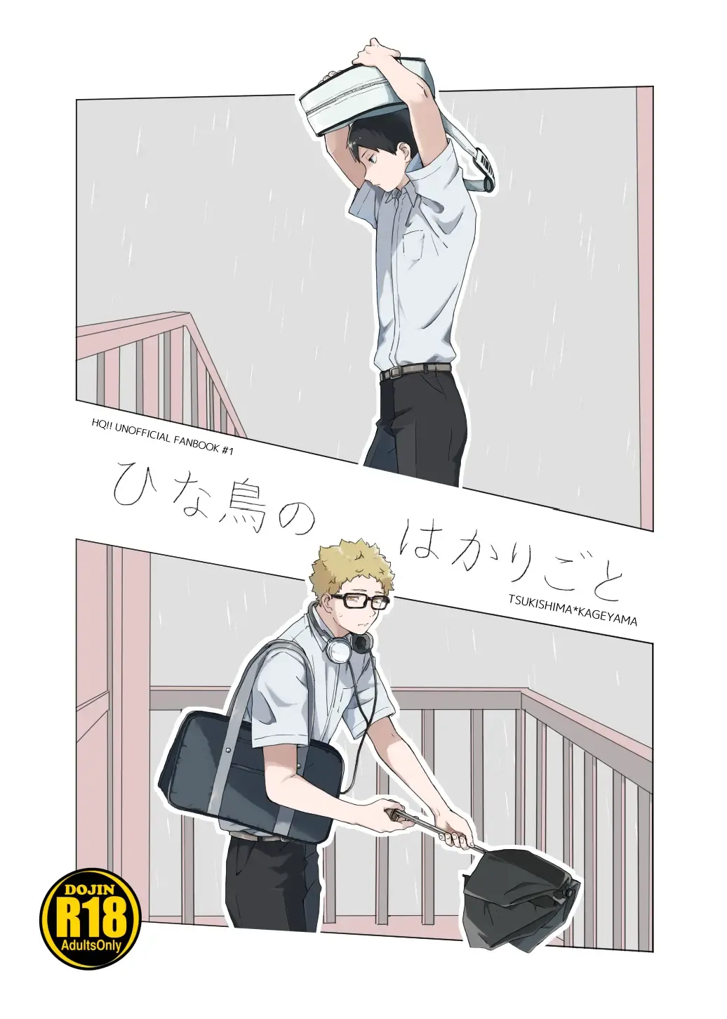 [Mannya] Hinadori no Hakarigoto Fhentai - Page 1