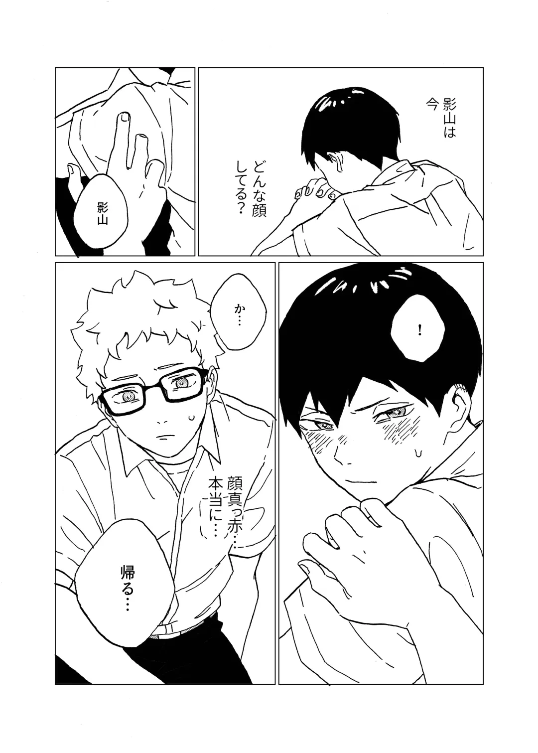 [Mannya] Hinadori no Hakarigoto Fhentai - Page 11