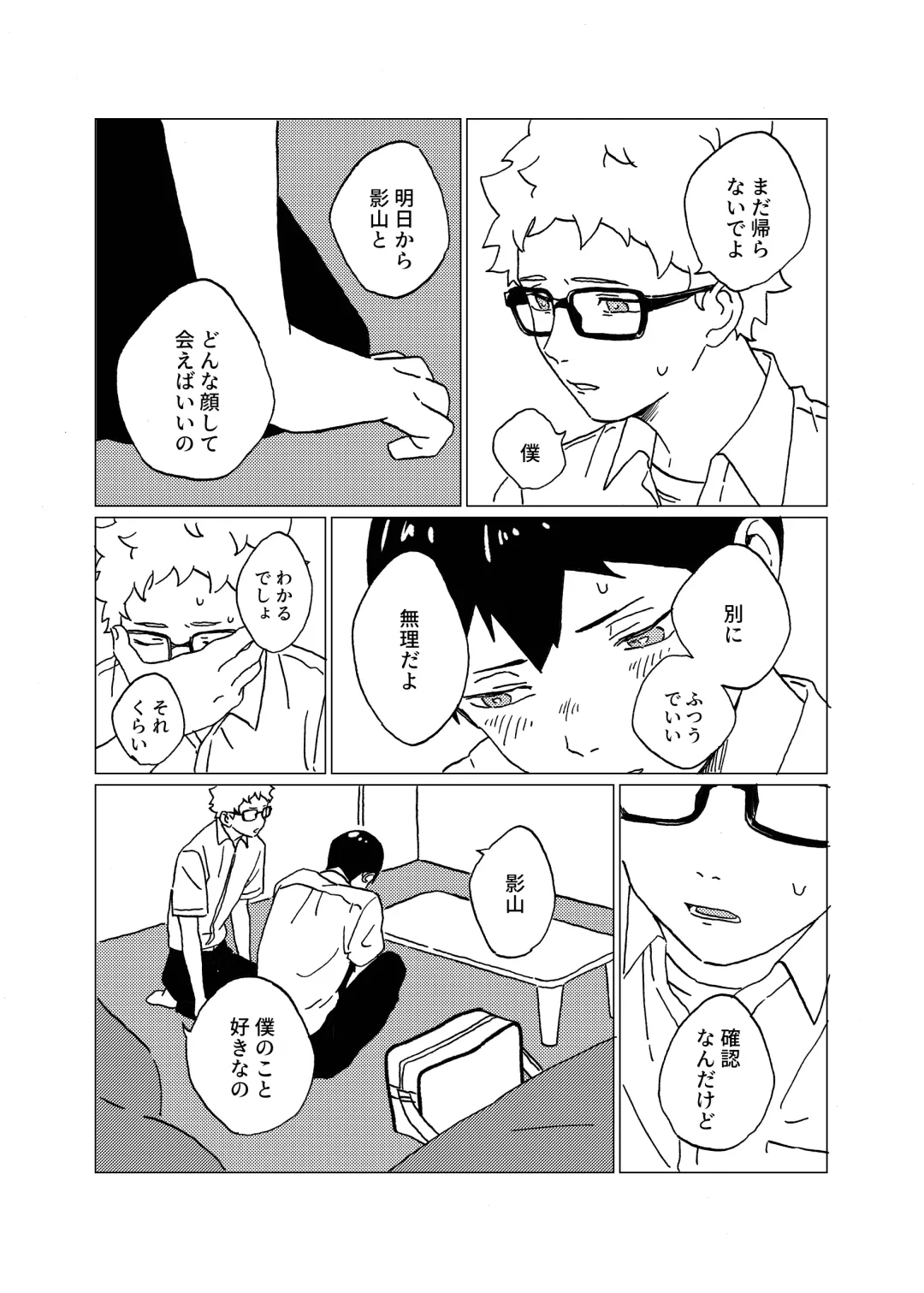 [Mannya] Hinadori no Hakarigoto Fhentai - Page 12