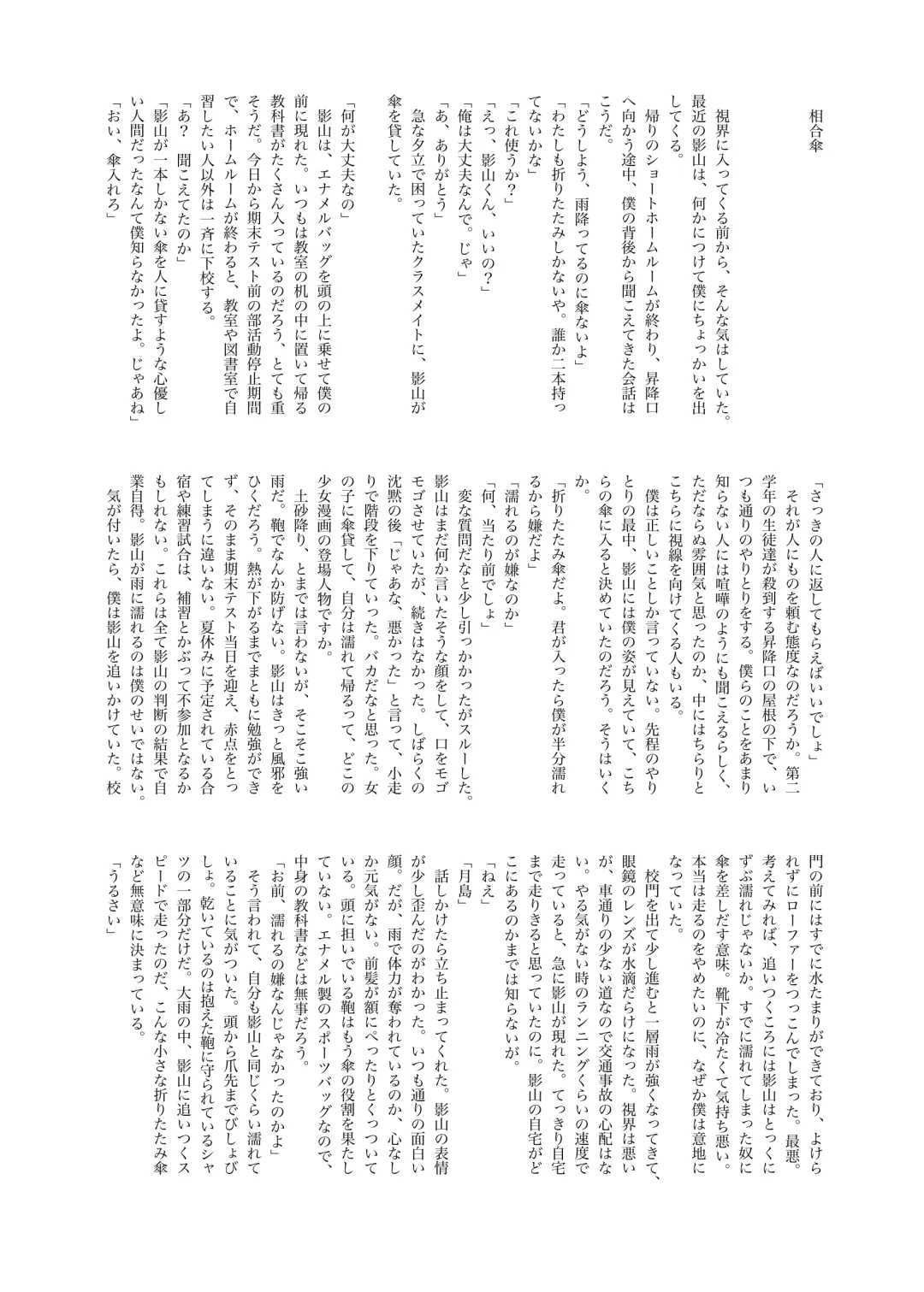 [Mannya] Hinadori no Hakarigoto Fhentai - Page 20