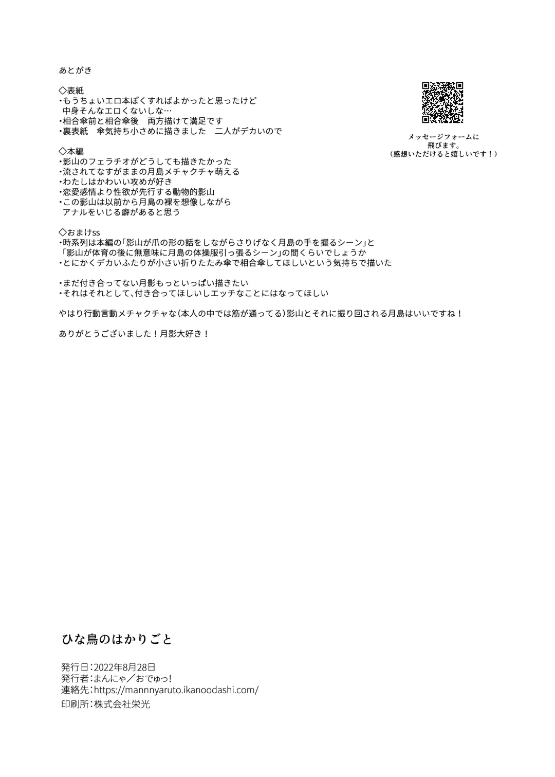 [Mannya] Hinadori no Hakarigoto Fhentai - Page 22