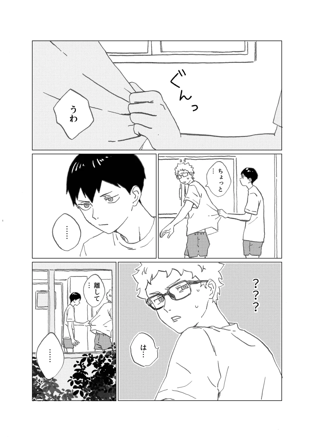 [Mannya] Hinadori no Hakarigoto Fhentai - Page 7