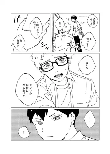 [Mannya] Hinadori no Hakarigoto Fhentai - Page 17