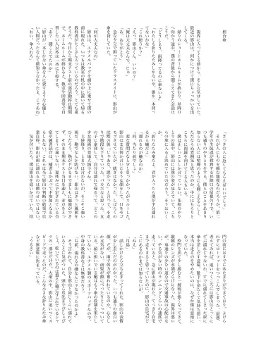 [Mannya] Hinadori no Hakarigoto Fhentai - Page 20