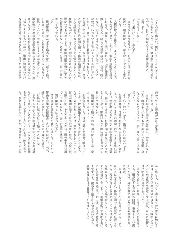 [Mannya] Hinadori no Hakarigoto Fhentai - Page 21