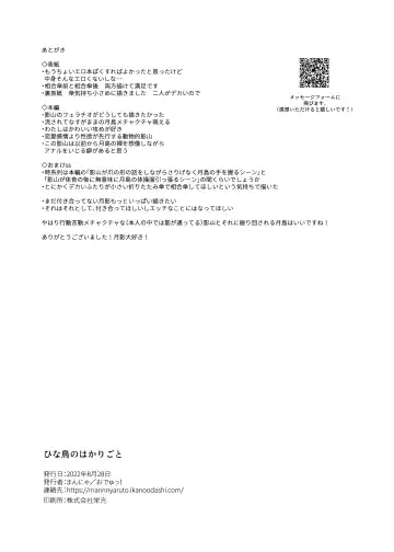 [Mannya] Hinadori no Hakarigoto Fhentai - Page 22