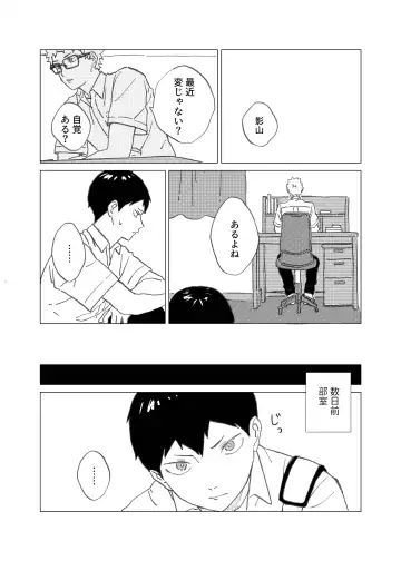 [Mannya] Hinadori no Hakarigoto Fhentai - Page 4