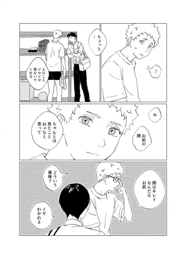 [Mannya] Hinadori no Hakarigoto Fhentai - Page 5