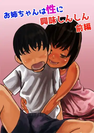 Read Onee-chan wa Sei ni Kyoumi Shinshin Zenpen - Fhentai