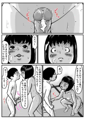 Onee-chan wa Sei ni Kyoumi Shinshin Zenpen Fhentai - Page 32