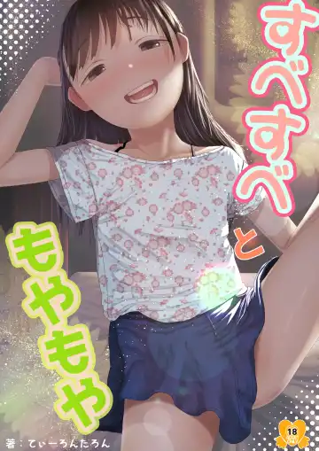 Read Subesube to moyamoya - Fhentai