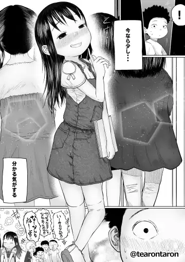 Subesube to moyamoya Fhentai - Page 28