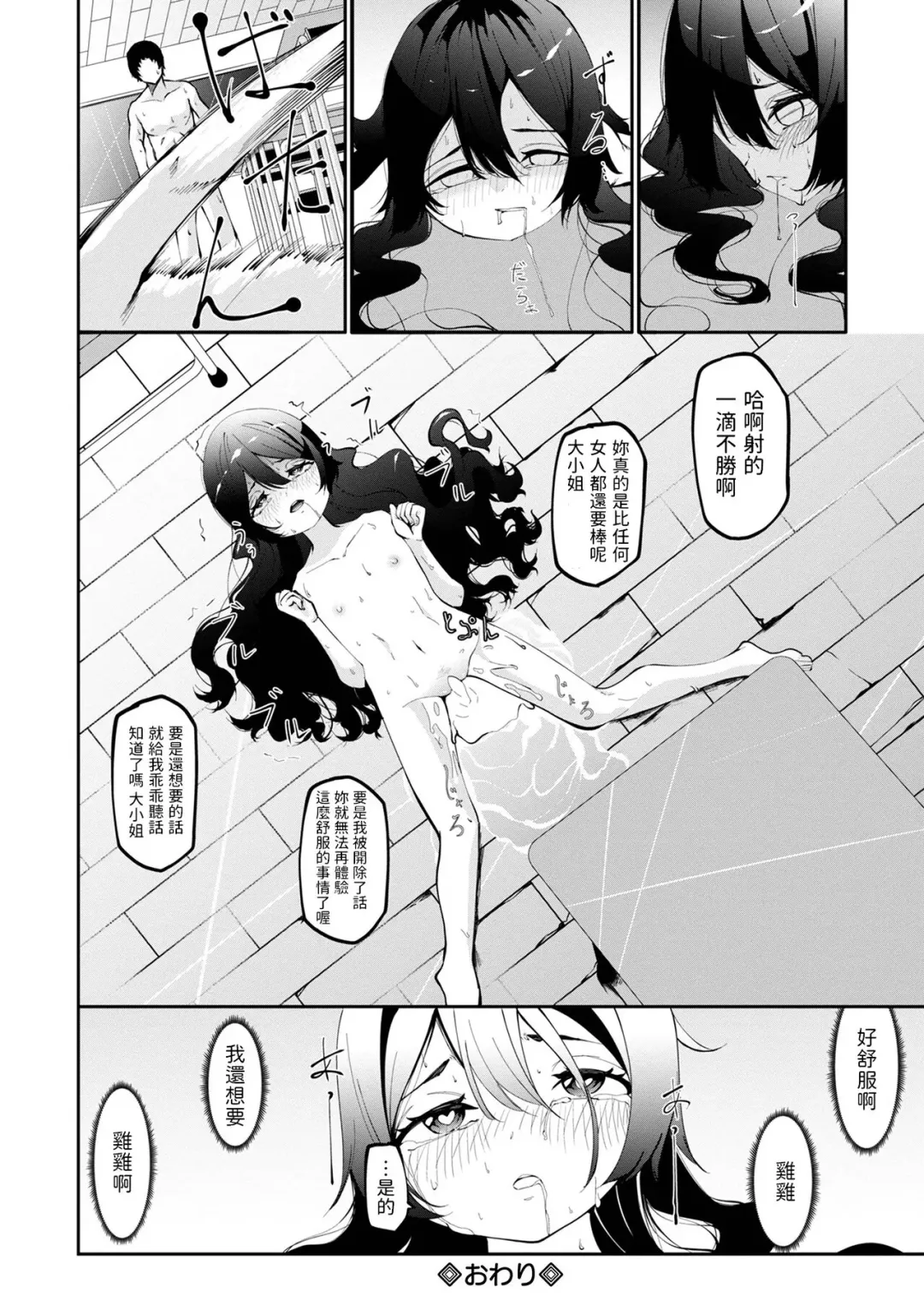 [Kurosaki Shun] Wagamama Ojou-sama Fhentai - Page 16