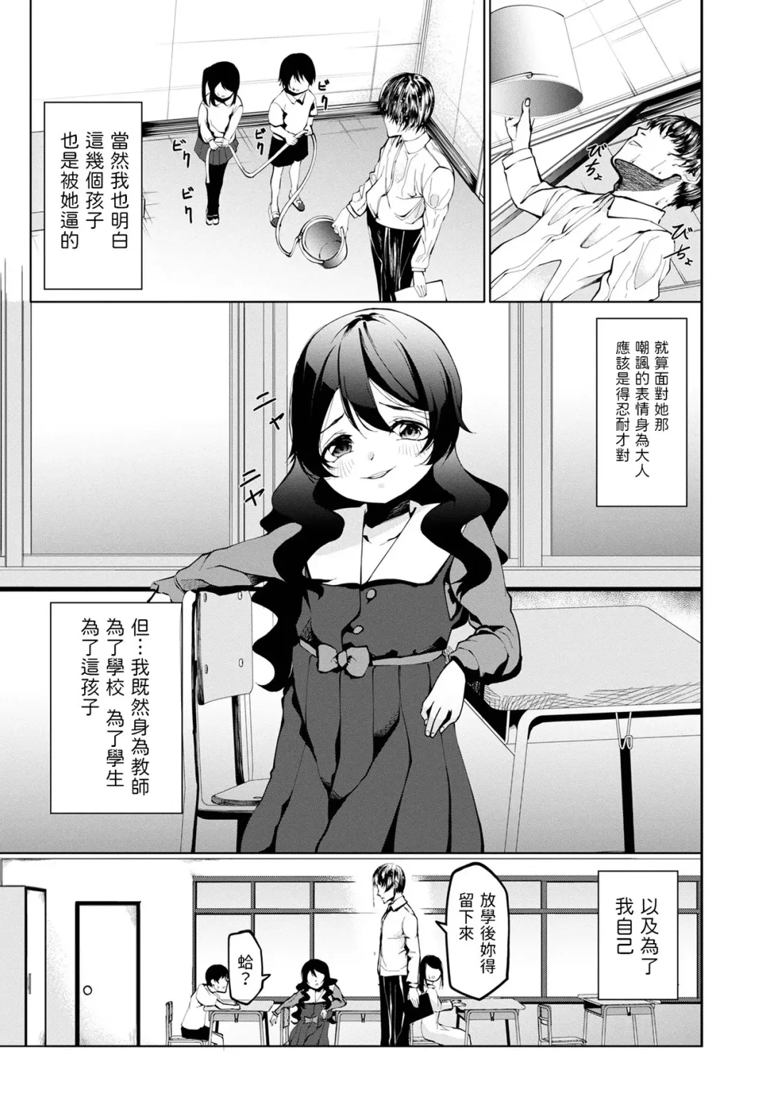 [Kurosaki Shun] Wagamama Ojou-sama Fhentai - Page 3