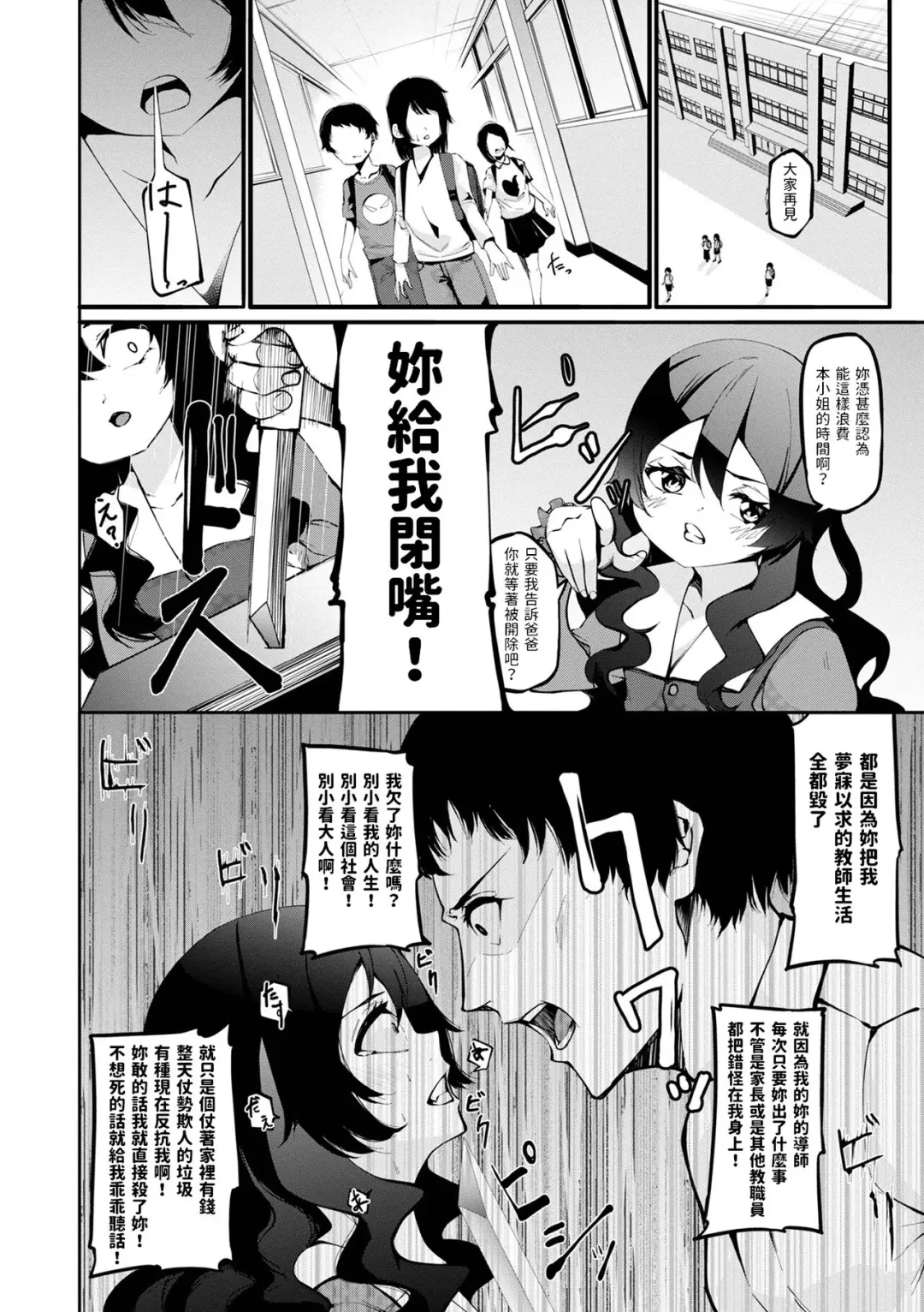[Kurosaki Shun] Wagamama Ojou-sama Fhentai - Page 4