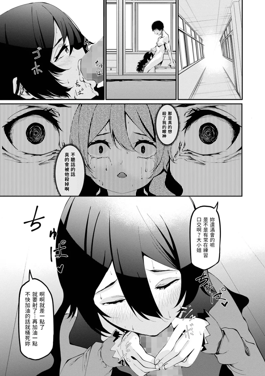 [Kurosaki Shun] Wagamama Ojou-sama Fhentai - Page 5