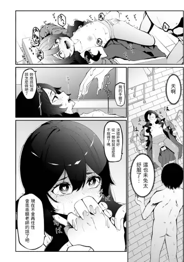 [Kurosaki Shun] Wagamama Ojou-sama Fhentai - Page 12