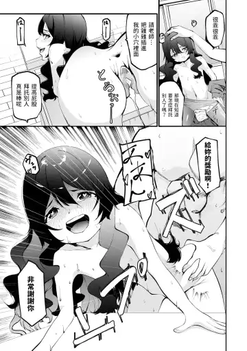 [Kurosaki Shun] Wagamama Ojou-sama Fhentai - Page 13