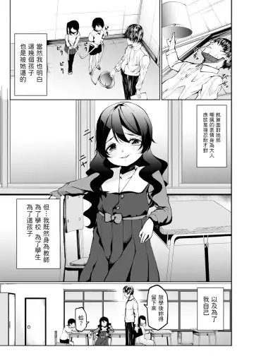 [Kurosaki Shun] Wagamama Ojou-sama Fhentai - Page 3