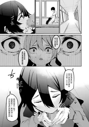 [Kurosaki Shun] Wagamama Ojou-sama Fhentai - Page 5