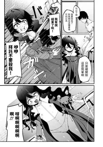 [Kurosaki Shun] Wagamama Ojou-sama Fhentai - Page 7