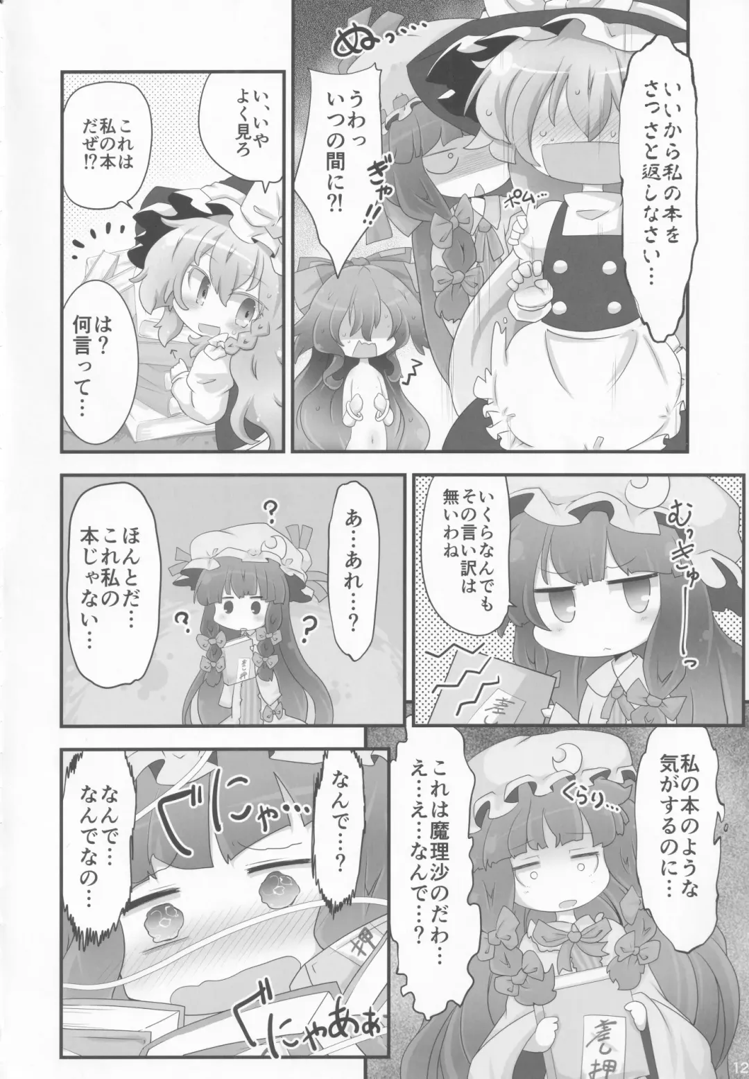 [Muuba] Fuku o Kai ni Iku Fuku ga Nai Fhentai - Page 11