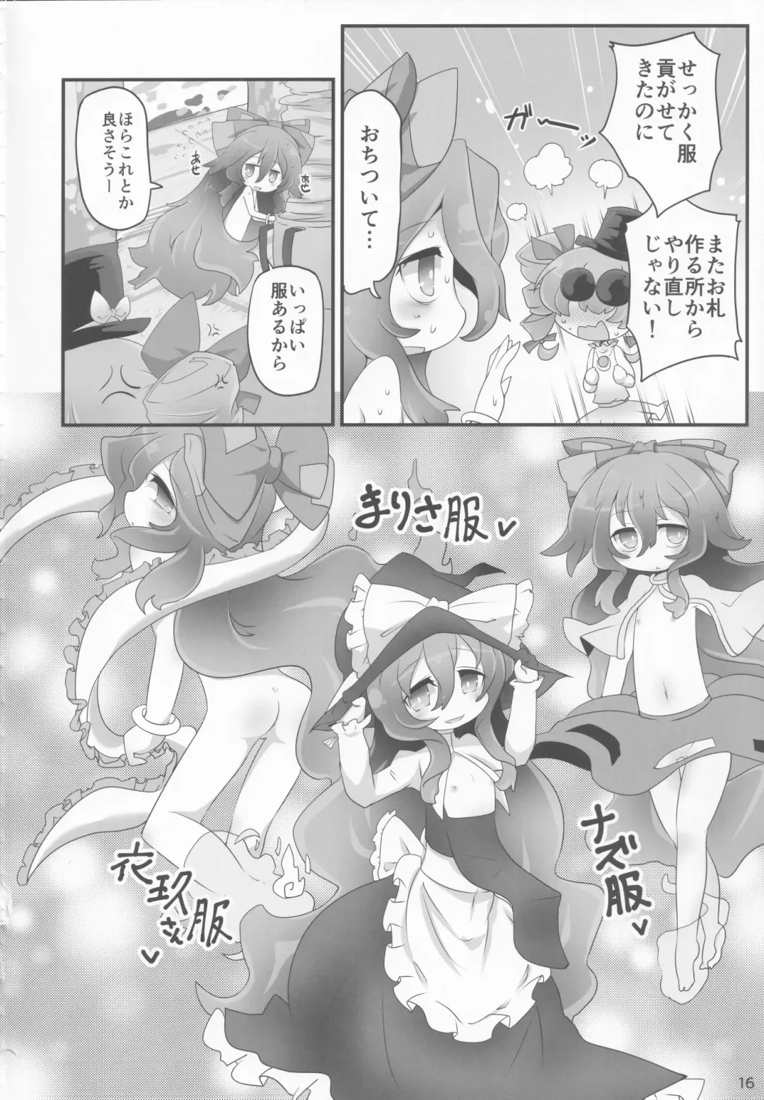 [Muuba] Fuku o Kai ni Iku Fuku ga Nai Fhentai - Page 15