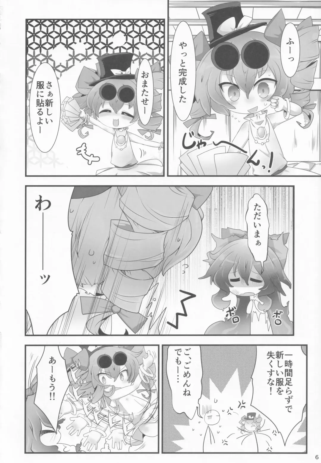 [Muuba] Fuku o Kai ni Iku Fuku ga Nai Fhentai - Page 5