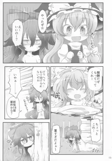 [Muuba] Fuku o Kai ni Iku Fuku ga Nai Fhentai - Page 12