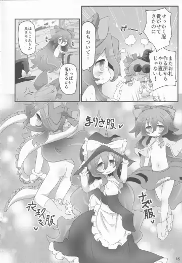 [Muuba] Fuku o Kai ni Iku Fuku ga Nai Fhentai - Page 15