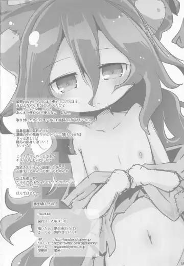 [Muuba] Fuku o Kai ni Iku Fuku ga Nai Fhentai - Page 17