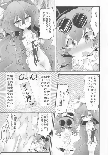 [Muuba] Fuku o Kai ni Iku Fuku ga Nai Fhentai - Page 2