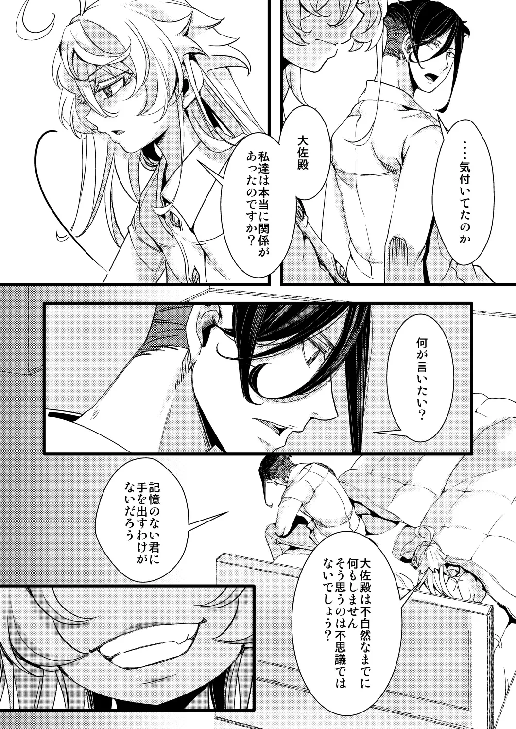 [Hal] Kioku ga Ichibu Nakunaru Tanya-chan no Hanashi Fhentai - Page 12