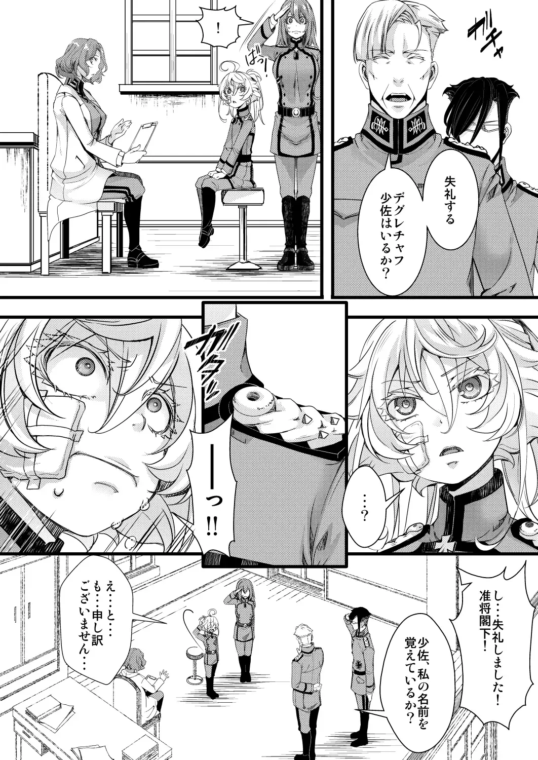 [Hal] Kioku ga Ichibu Nakunaru Tanya-chan no Hanashi Fhentai - Page 2