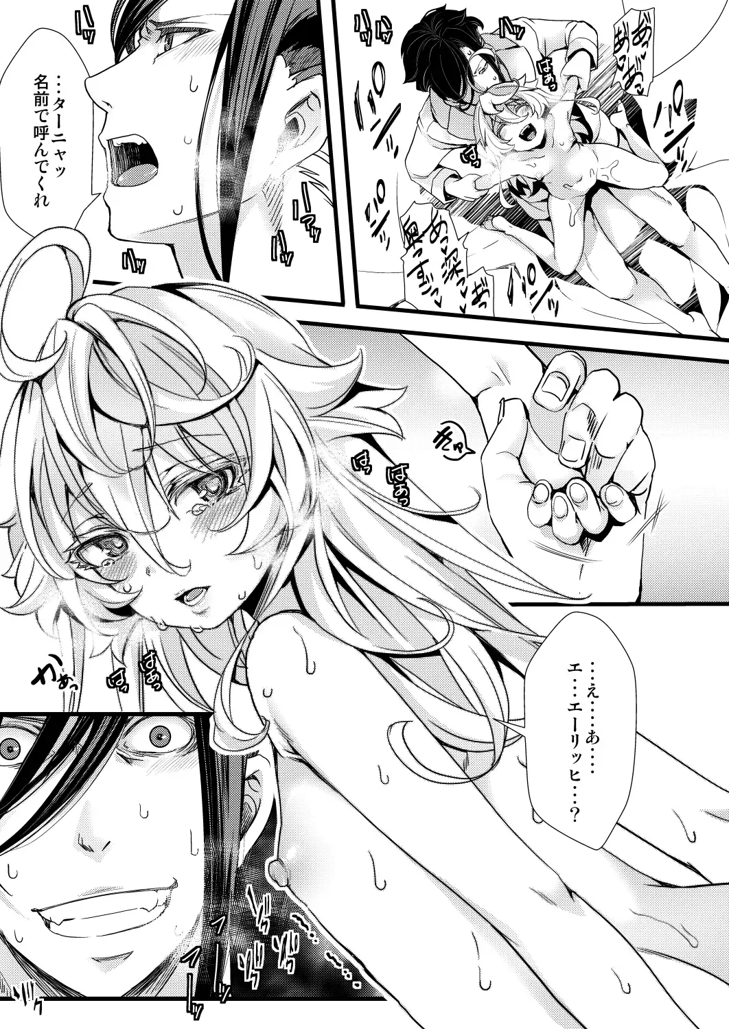 [Hal] Kioku ga Ichibu Nakunaru Tanya-chan no Hanashi Fhentai - Page 33