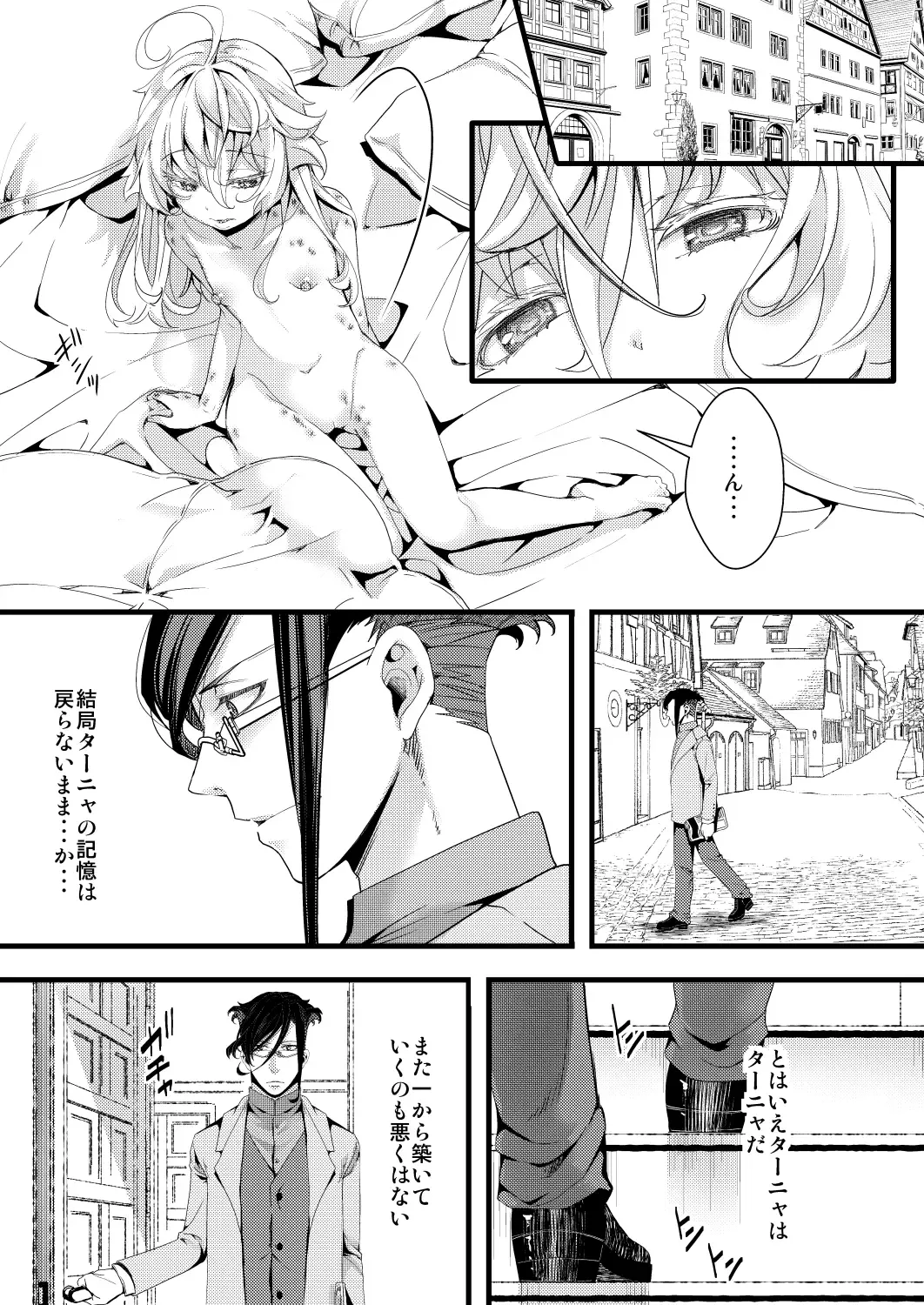 [Hal] Kioku ga Ichibu Nakunaru Tanya-chan no Hanashi Fhentai - Page 39
