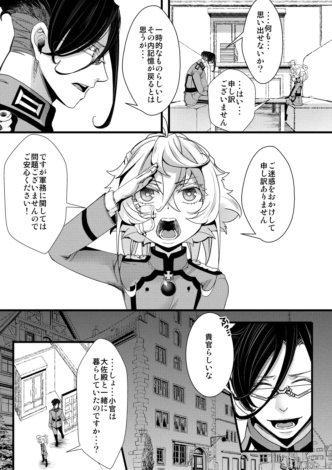 [Hal] Kioku ga Ichibu Nakunaru Tanya-chan no Hanashi Fhentai - Page 5