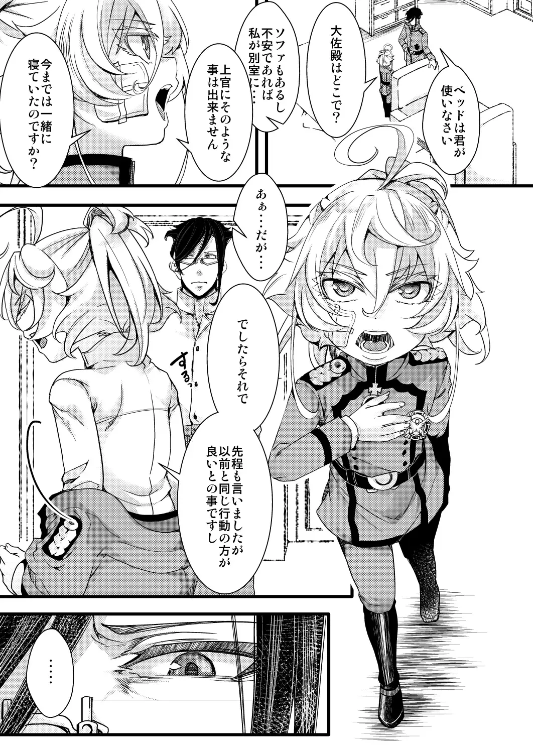 [Hal] Kioku ga Ichibu Nakunaru Tanya-chan no Hanashi Fhentai - Page 7