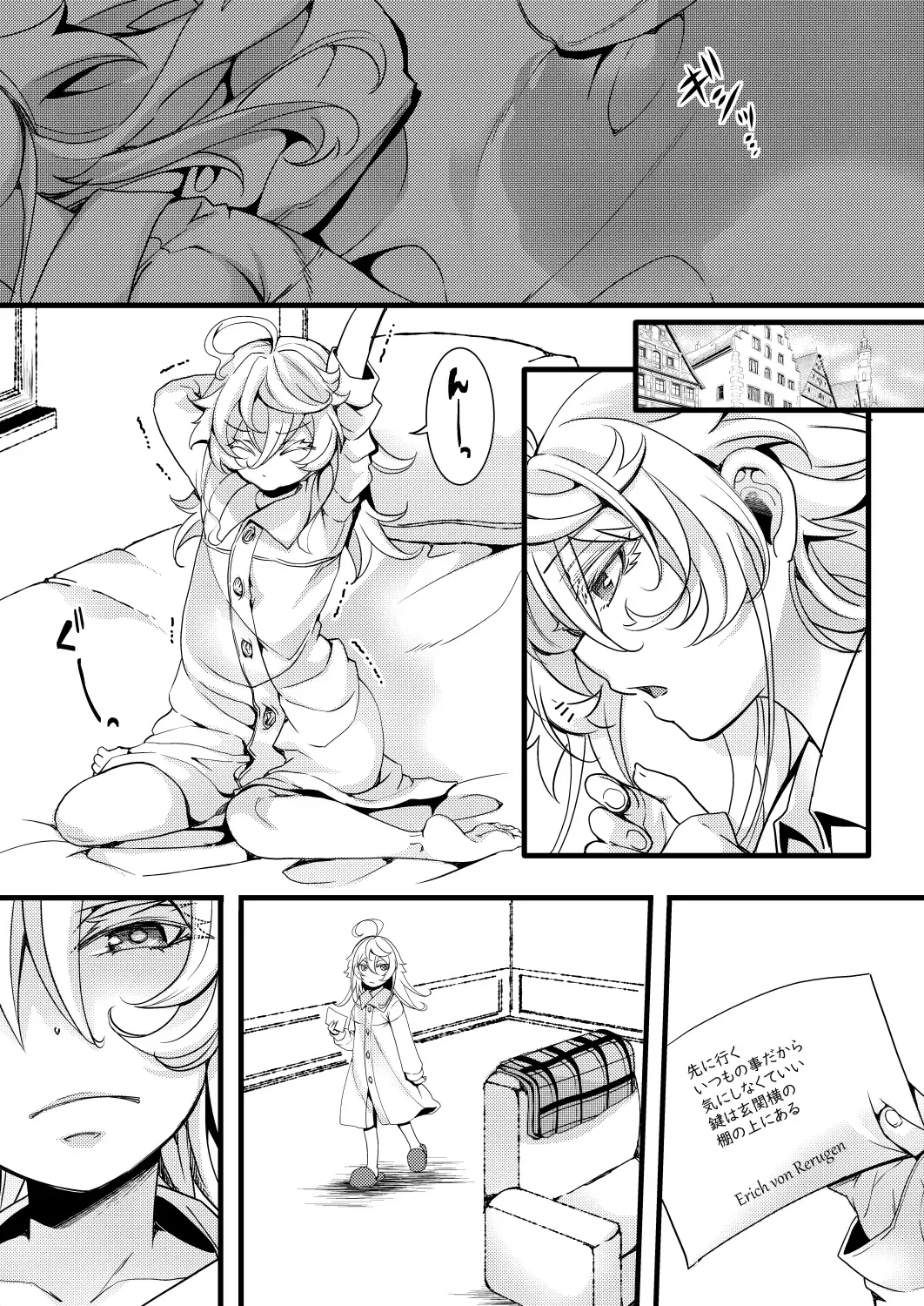 [Hal] Kioku ga Ichibu Nakunaru Tanya-chan no Hanashi Fhentai - Page 9