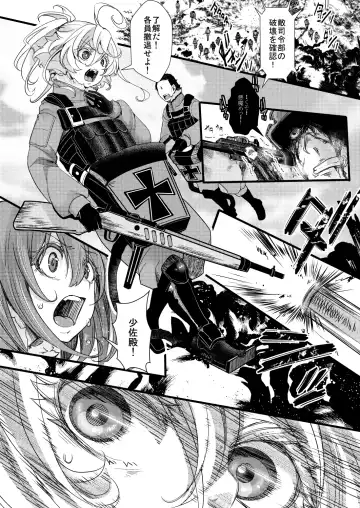 Read [Hal] Kioku ga Ichibu Nakunaru Tanya-chan no Hanashi - Fhentai