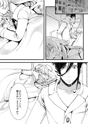 [Hal] Kioku ga Ichibu Nakunaru Tanya-chan no Hanashi Fhentai - Page 11