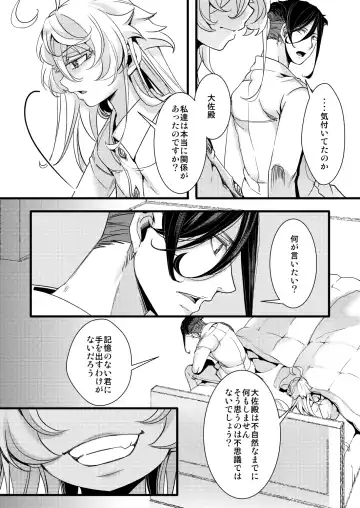 [Hal] Kioku ga Ichibu Nakunaru Tanya-chan no Hanashi Fhentai - Page 12