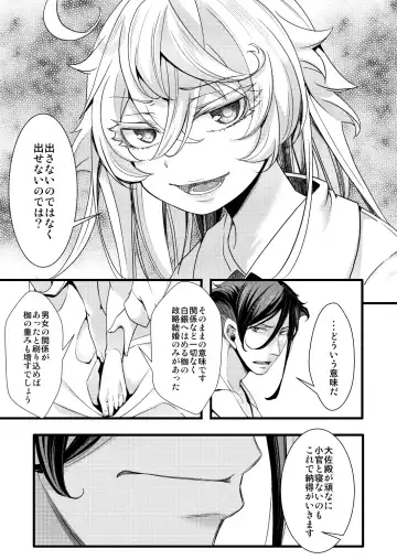 [Hal] Kioku ga Ichibu Nakunaru Tanya-chan no Hanashi Fhentai - Page 13