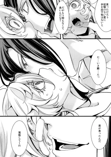 [Hal] Kioku ga Ichibu Nakunaru Tanya-chan no Hanashi Fhentai - Page 16