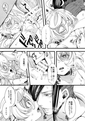 [Hal] Kioku ga Ichibu Nakunaru Tanya-chan no Hanashi Fhentai - Page 21