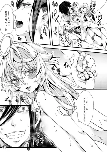 [Hal] Kioku ga Ichibu Nakunaru Tanya-chan no Hanashi Fhentai - Page 33