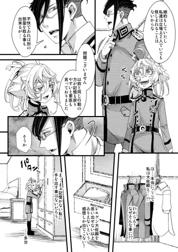 [Hal] Kioku ga Ichibu Nakunaru Tanya-chan no Hanashi Fhentai - Page 6