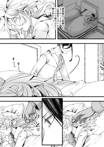 [Hal] Kioku ga Ichibu Nakunaru Tanya-chan no Hanashi Fhentai - Page 8