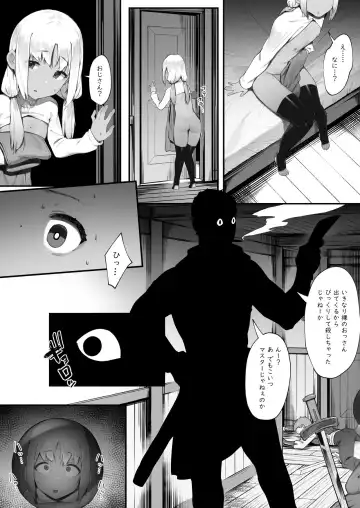 [Nigiri Usagi] Sex Suru to SP o Kaifuku Shitekureru Kuro Gyaru Healer Fhentai - Page 7