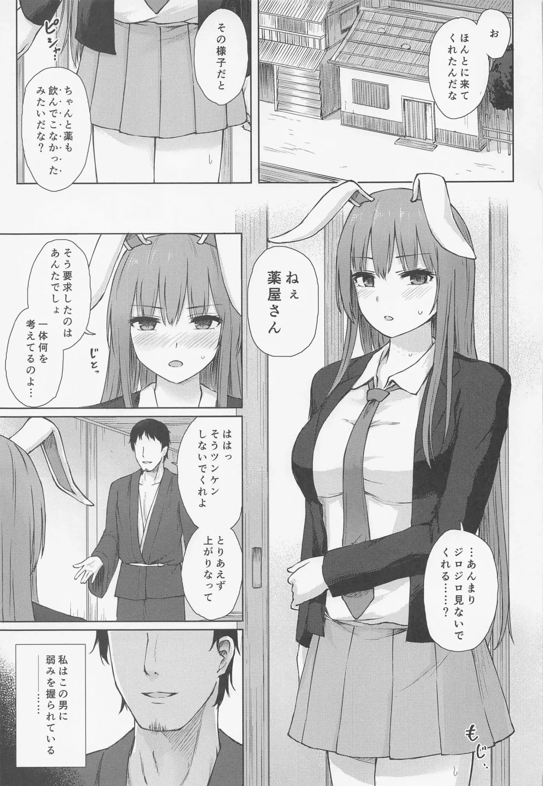 [Techi] Hatsujou Usagi wa Sakaraenai Fhentai - Page 2